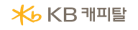 KB캐피탈