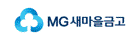 MG새마을금고
